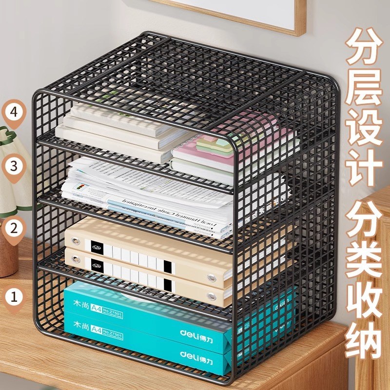 文件收纳架办公室家用多层资料档案收纳整理架工位装饰纸张储物盒