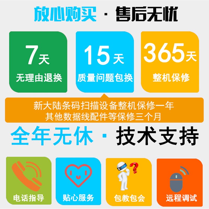 新大陆NLS-FM430条码扫描引擎固定式条码嵌入式扫码平台寄包柜物