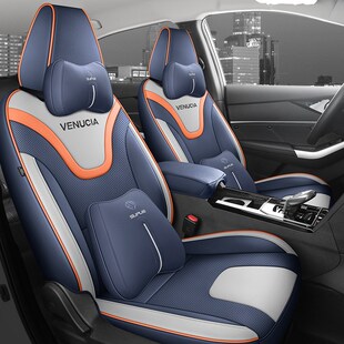 启辰d60座椅套坐垫全包皮革座套四季通用全车配件装饰品改装