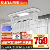 智能电动晾衣架遥控升降家用阳台晒衣架凉衣架自动晾衣杆机