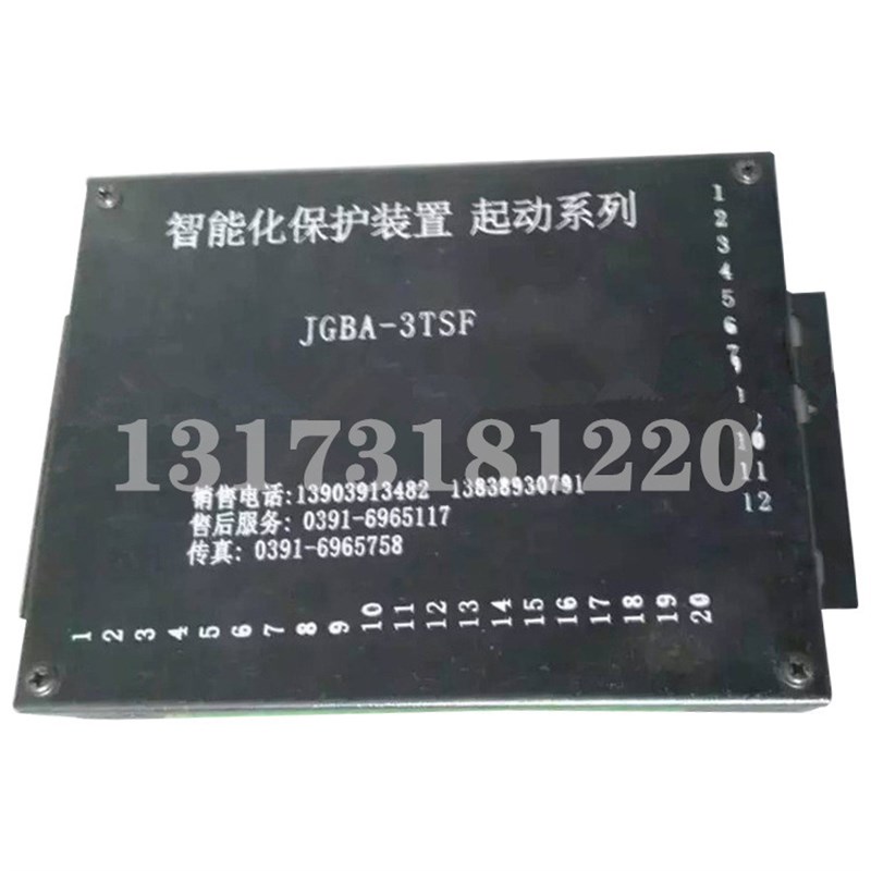 JGBA-3TSF智能化保护装置起动系列矿用风机启动开关综合保护器