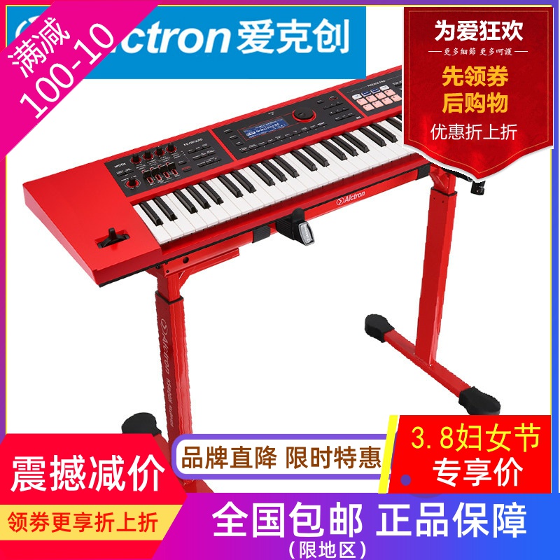 Alctron/爱克l创KS800H铝合金电子琴MIDI支架手摇升降式键盘支架