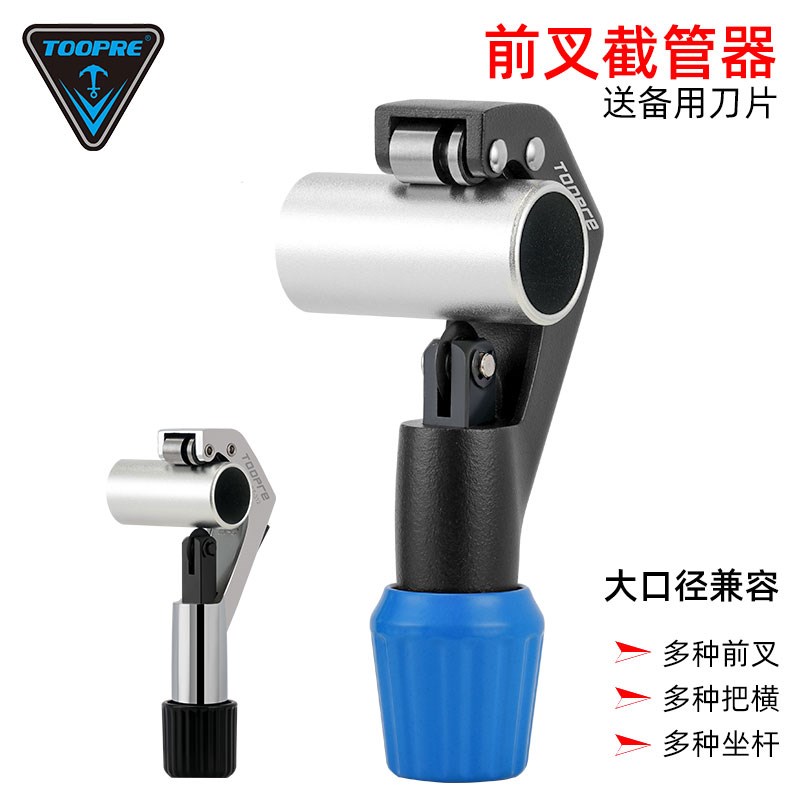 山地自行车前叉截管器o 公路自行车车上管切割锯 把横坐杆截短工