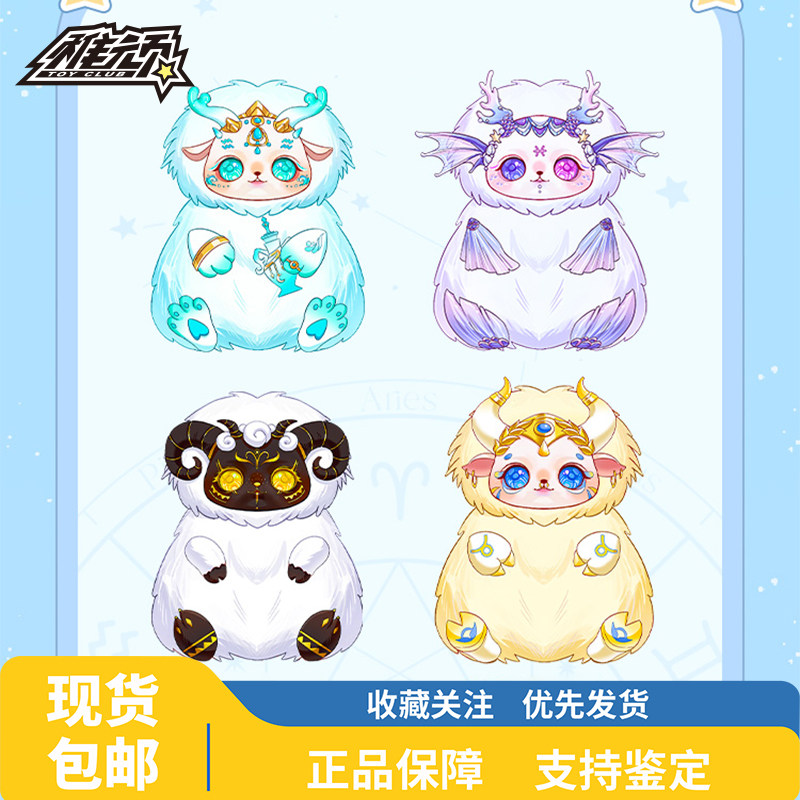 正版萌宝小星星之朝露盲盒图片