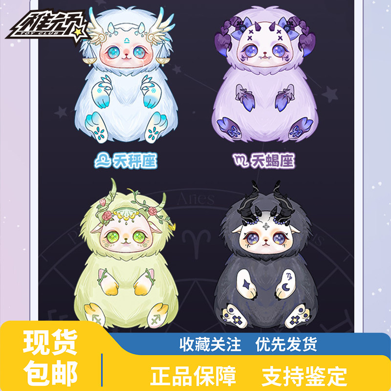 稚顽正品萌宝小星林之密语盲盒图片