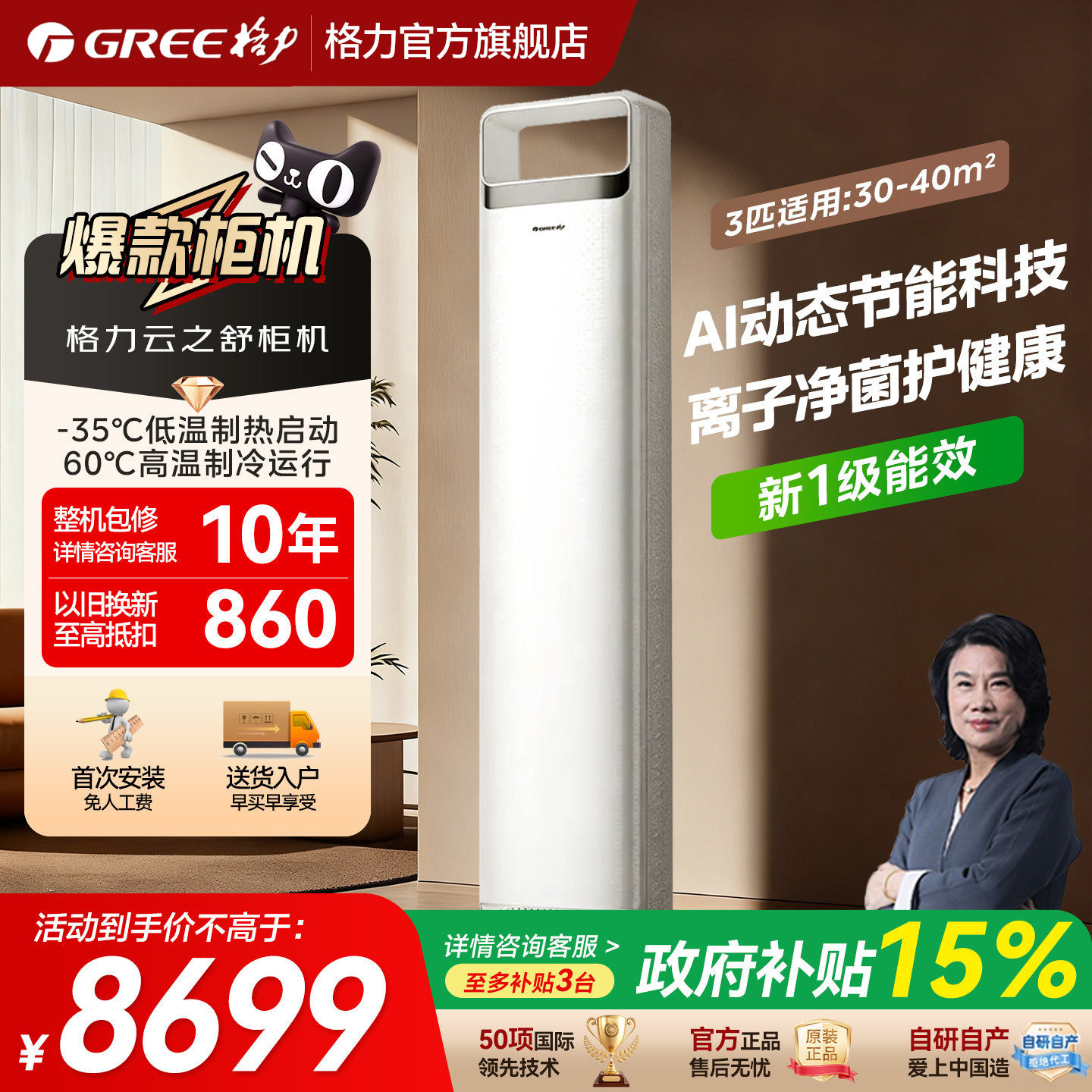 26年新品【格力官方旗舰店】新一级能效云之舒2/3匹柜机空调正品