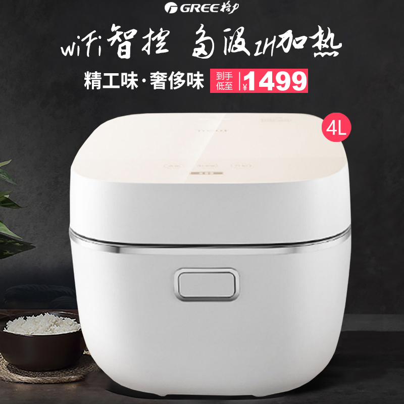 【新品上市】格力TOSOT/大松电饭煲IH多功能4升家用大容量2-8人