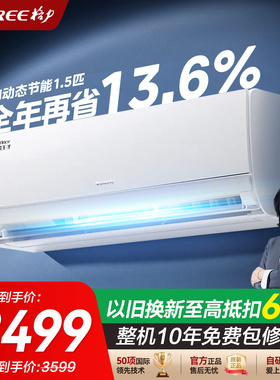政府补贴【Gree/格力官方】新一级能效AI节能王子1.5匹35挂机空调