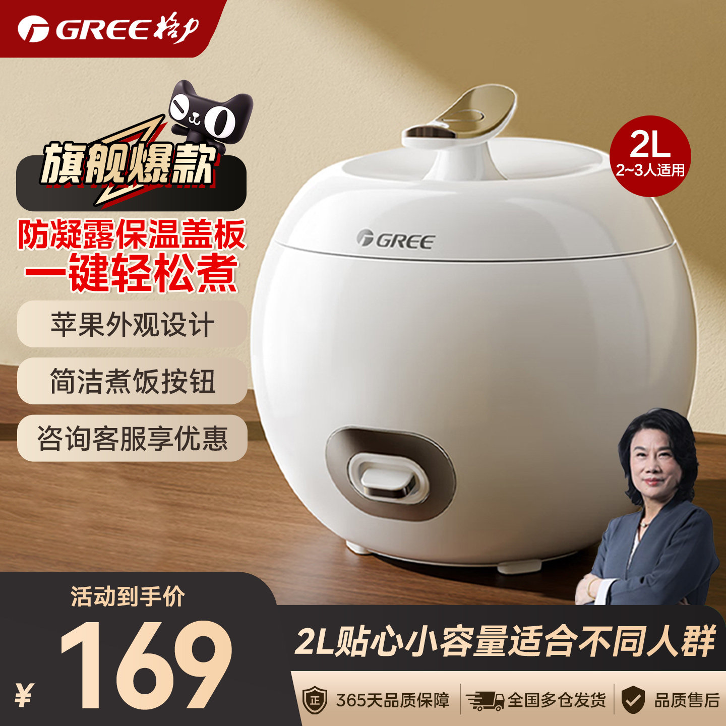 格力电饭煲老式迷你不粘锅苹果电煮饭锅2L家用学生宿舍办公1-3人