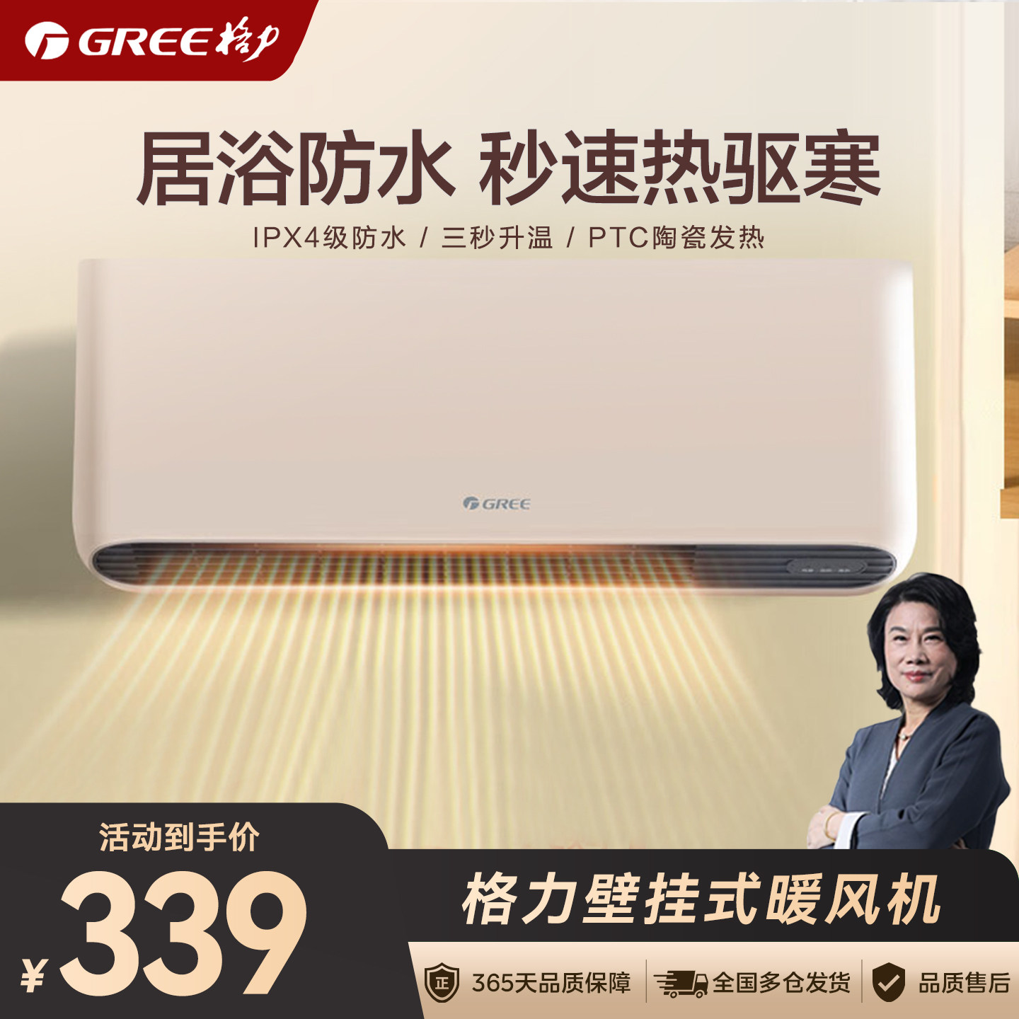 格力取暖器浴室壁挂式暖风机防水防尘居浴冷暖两用厨卫生间电暖器