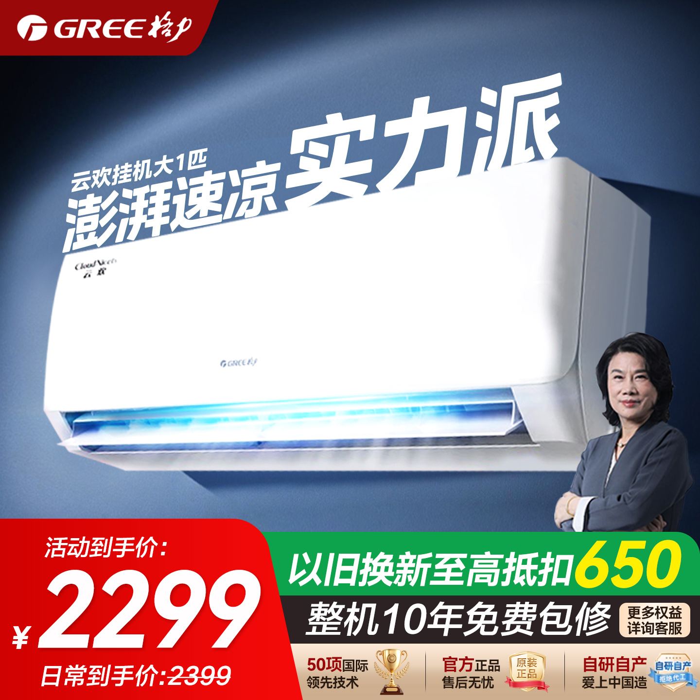 【Gree/格力官方】新一级能效1匹