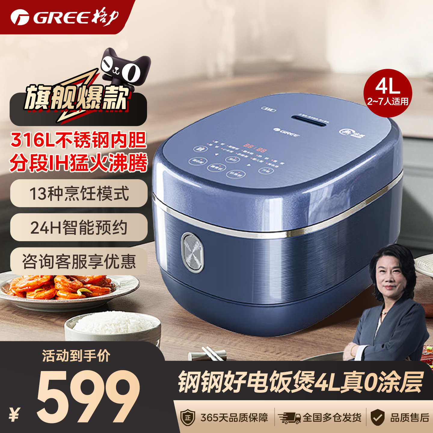 【董姐同款】格力新品0涂层不锈钢内胆4L多功能家用IH电饭煲2-8人