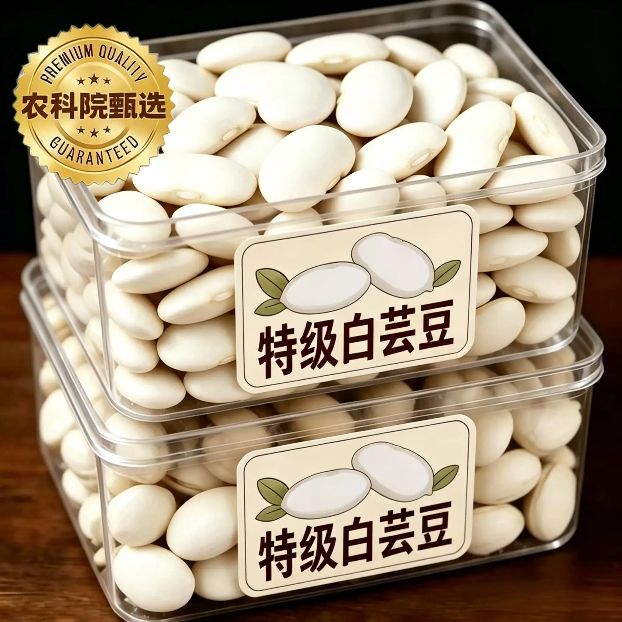正宗云南白芸豆官方旗舰店正品新货五白谷物大白豆大雪豆低脂杂粮