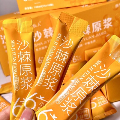 沙棘原浆官方优选VC鲜果植物纯天然生榨沙棘果汁饮料