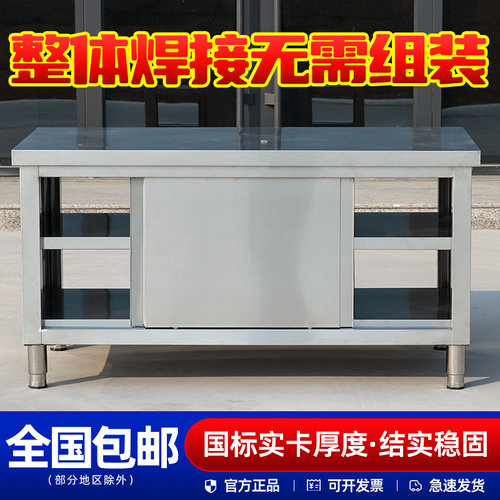 焊接不锈钢工作台厨房操作台面储物柜商用烘焙切菜桌子带拉门案板