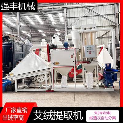 小型锤片式艾叶粉碎机一次成绒艾草提绒机厂家现货