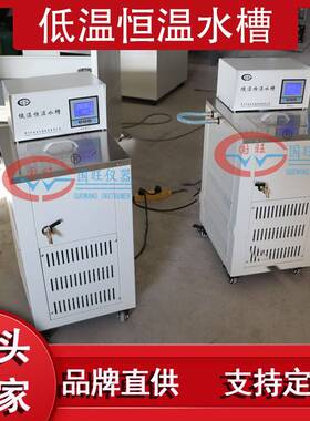 DC-4015恒温循环水浴槽水浴槽低温水槽低温水浴槽恒温循环水槽厂