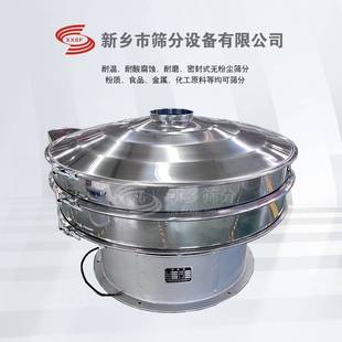 煤矸石旋振筛粉末圆筛机小型分离除杂白糖面粉振动筛分机