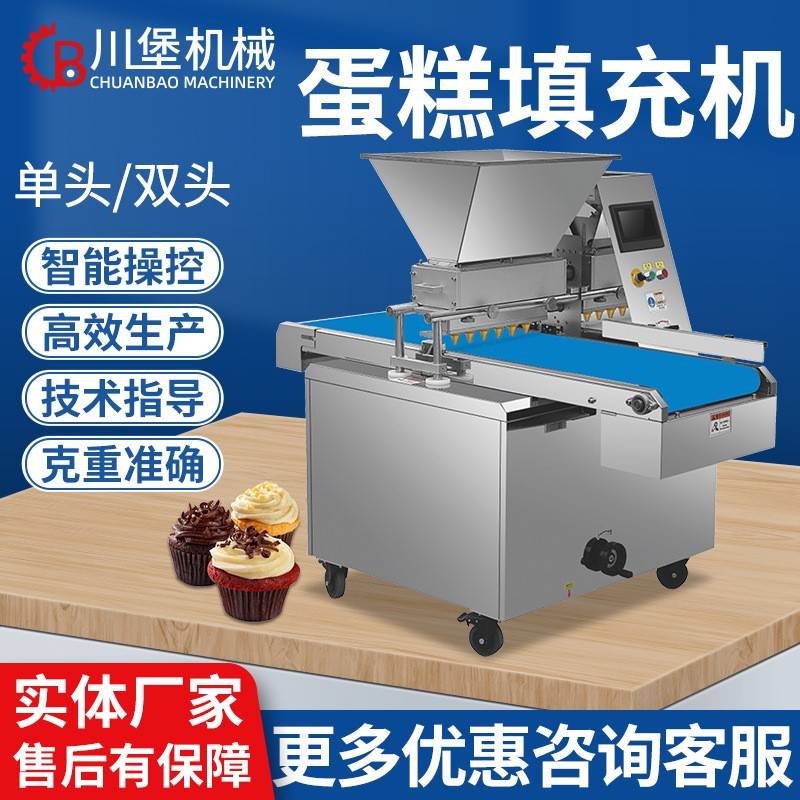 川堡全自动蛋糕注浆机商用饼干注糊填充机灌浆成型注料机烘焙设备