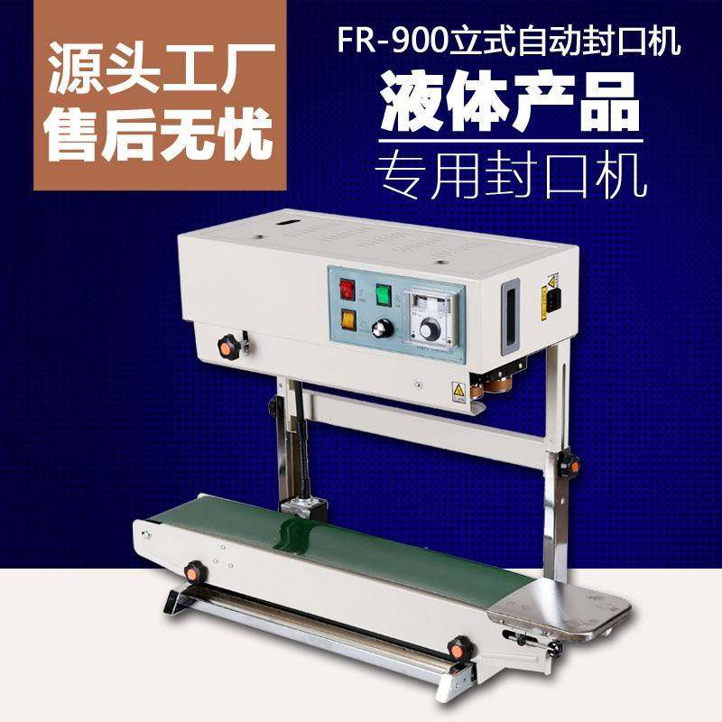 FR-900立卧两用多功能薄膜封口机铝箔袋塑料袋食品包装袋封口机,办公设备/耗材/相关服务,封口机,淘宝优惠券,粉丝福利购,淘宝优惠卷