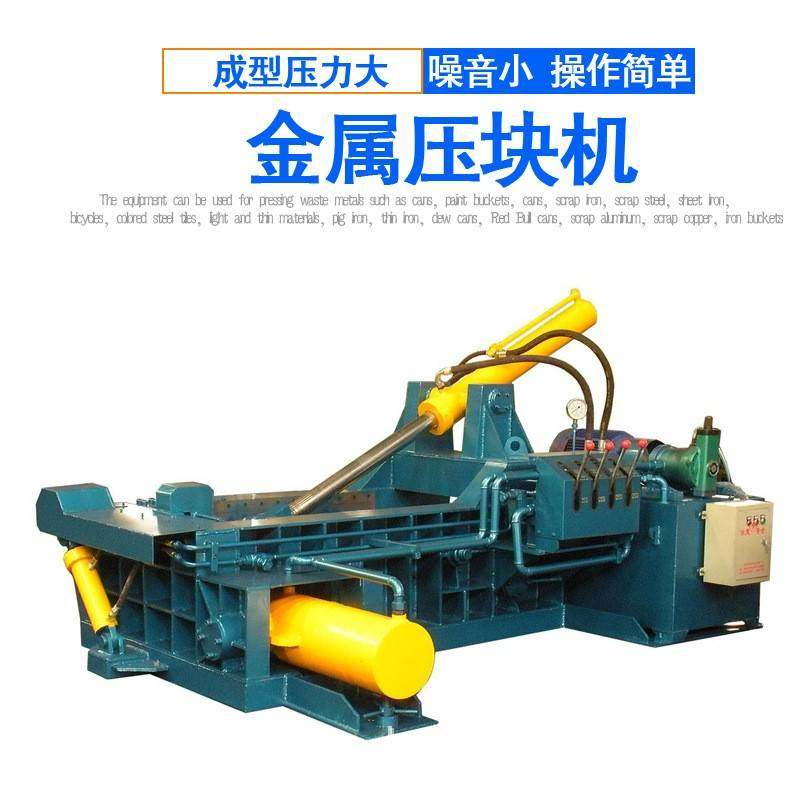 易拉罐油漆桶压块机铁屑铝屑废金属打包机不锈钢废料液压成型机,五金/工具,其他机械五金,淘宝优惠券,粉丝福利购,淘宝优惠卷