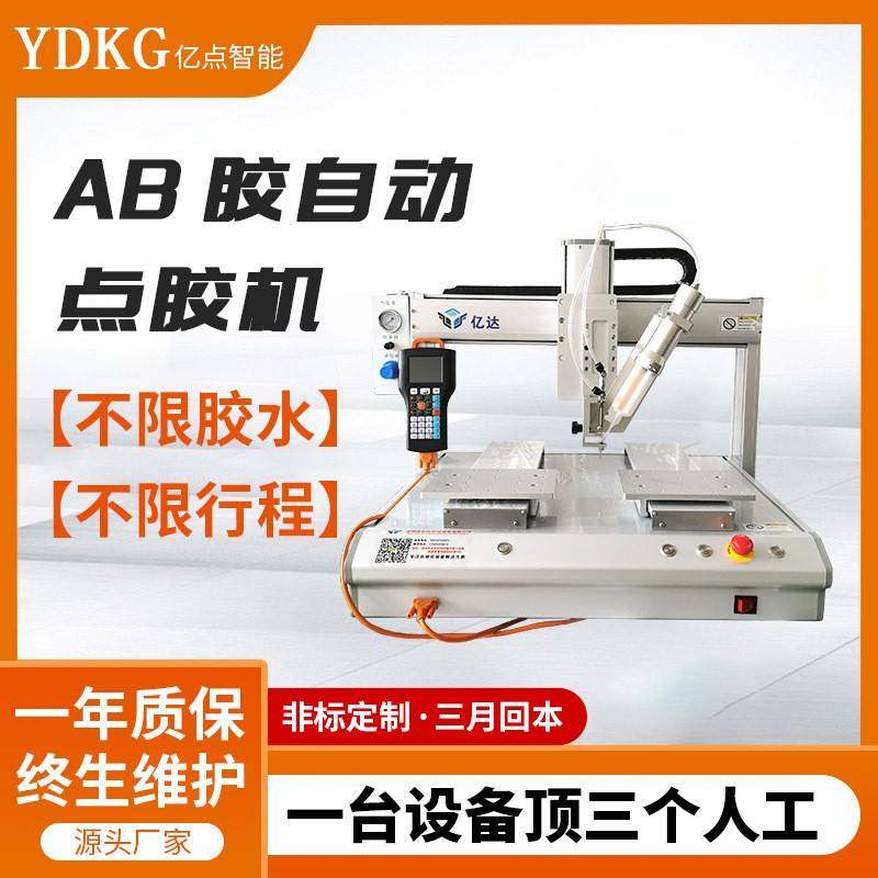 自动点胶机桌面式AB胶点胶设备无影胶玻璃胶硅胶打胶涂胶机全自动,机械设备,电子产品制造设备,淘宝优惠券,粉丝福利购,淘宝优惠卷