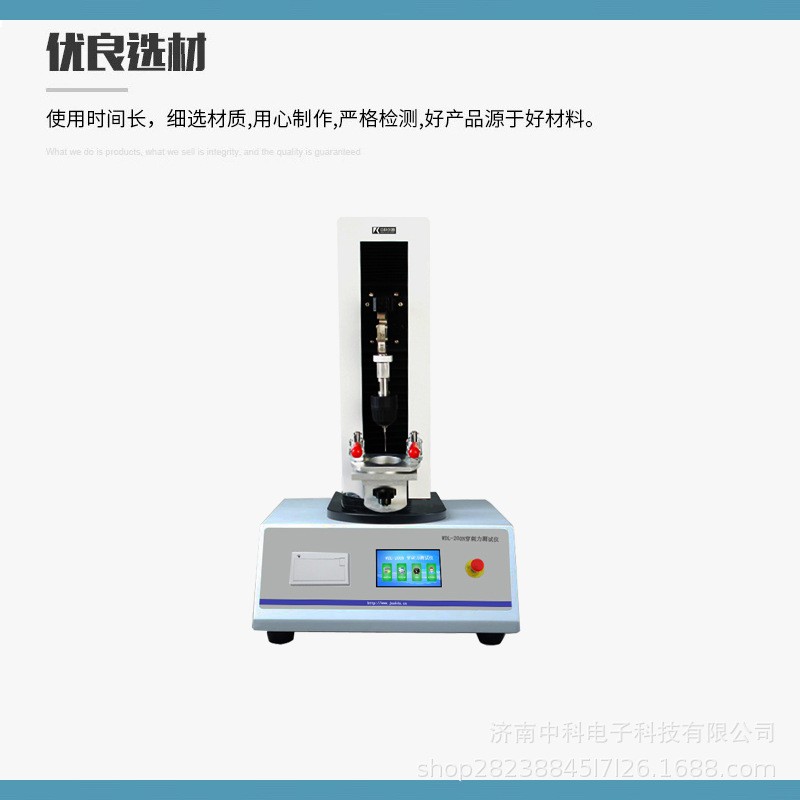 口服液瓶盖穿刺强度测定仪输液袋力仪NCY-01力测试仪高精度