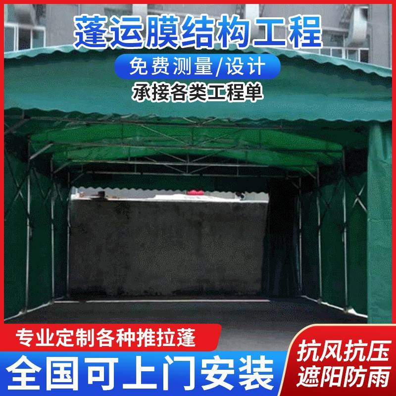 诸暨德清湖州加工折叠遮阳帐篷活动防雨棚仓库帐篷移动推拉蓬