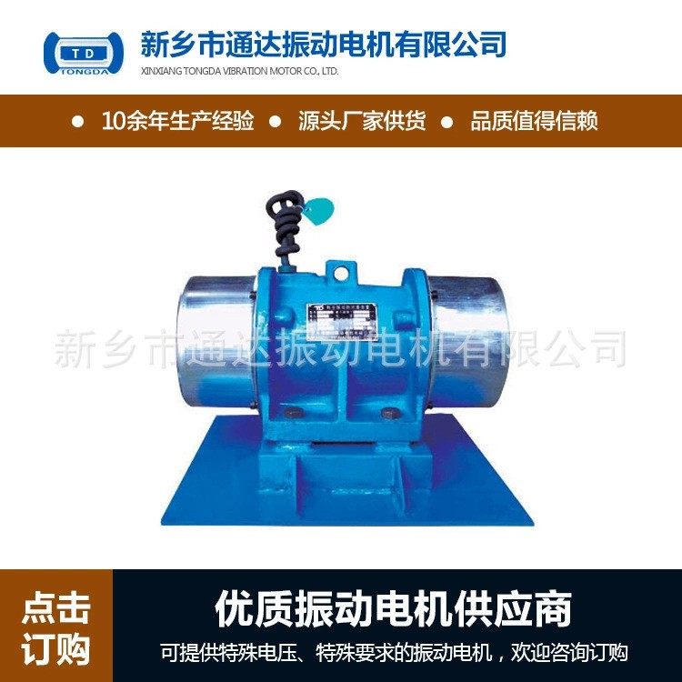 料仓振动防闭塞装置仓壁振动器振打电机厂家直销,电子元器件市场,电机/马达,淘宝优惠券,粉丝福利购,淘宝优惠卷