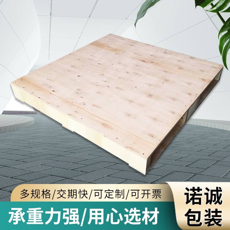免熏蒸托盘胶合板托盘两面进叉木托盘集装箱托盘物流仓储木托盘