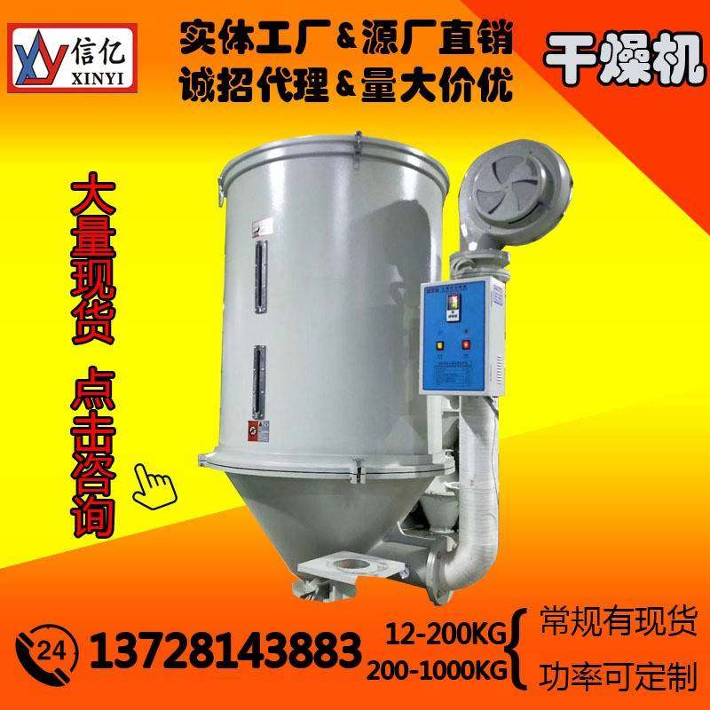 牌_300KG料斗干燥机_熔喷布干燥机_塑料颗粒烘干机_厂家直销,五金/工具,制袋机,淘宝优惠券,粉丝福利购,淘宝优惠卷