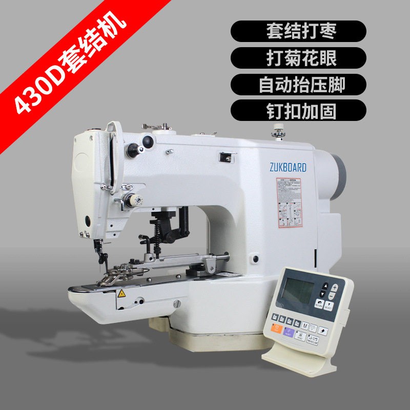machine自动套结机电动杰克打枣机全自动打结机机器工业缝纫机