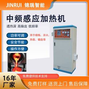 厂家直供240KW中频感应加热设备操作简单锻造中频感应加热设备