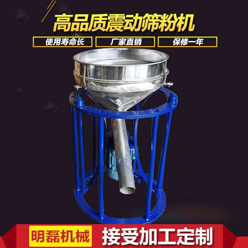 厂家供应高频震动筛料机不锈钢振动筛电动圆形分料筛粉机加工