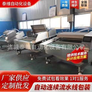 全自动胶东大馒头真空封口机手工花饽饽连续滚动式真空包装机