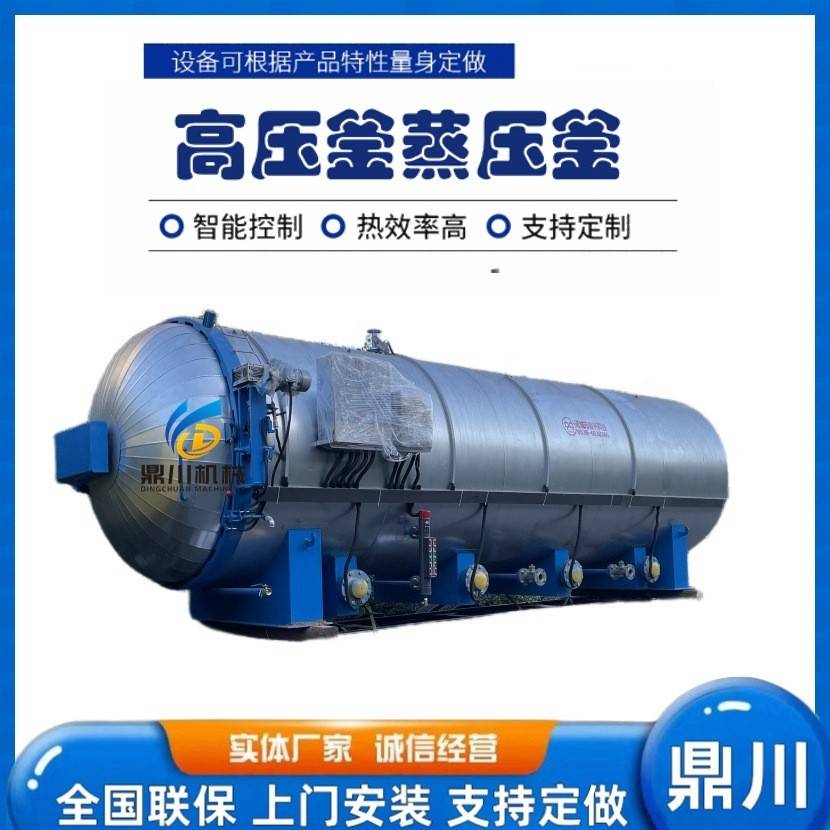 电加热一体机高等院校实验室蒸养釜小型蒸压釜反应釜