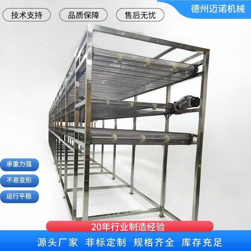 多层网带输送线三层不锈钢食品输送机干果麦片降温输送线厂家