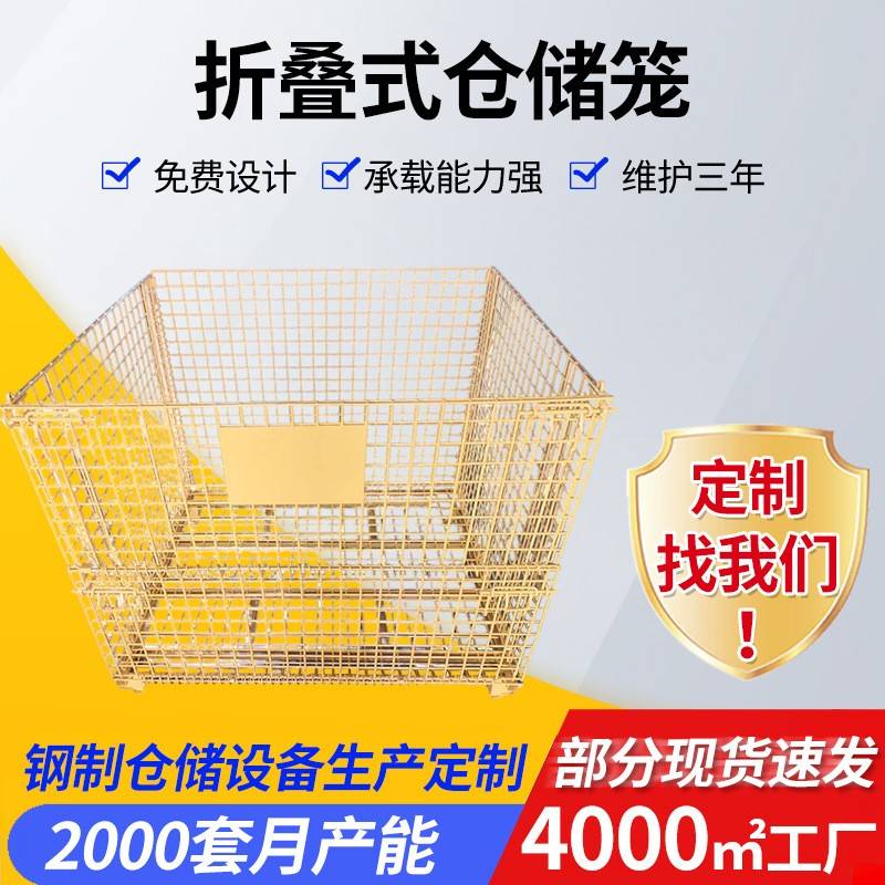 钢丝焊接折叠仓储笼仓库周转用可堆垛可带轮铁框周转储物笼