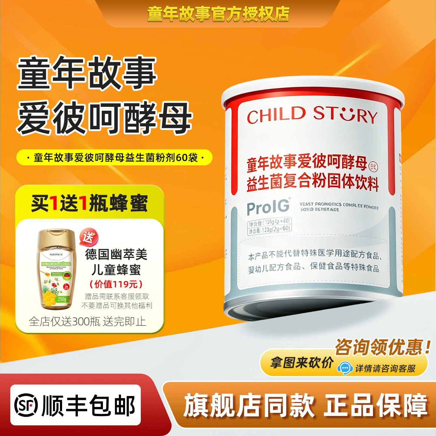 童年故事爱彼呵酵母益生菌粉剂波森莓m16v接骨木莓新西兰进口