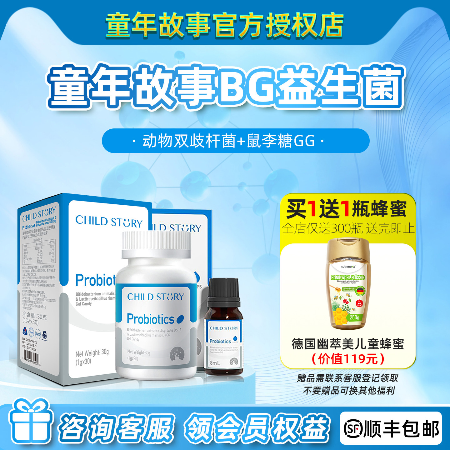 童年故事动物双歧杆菌鼠李糖gg益生菌宝宝儿童进口BG益生菌
