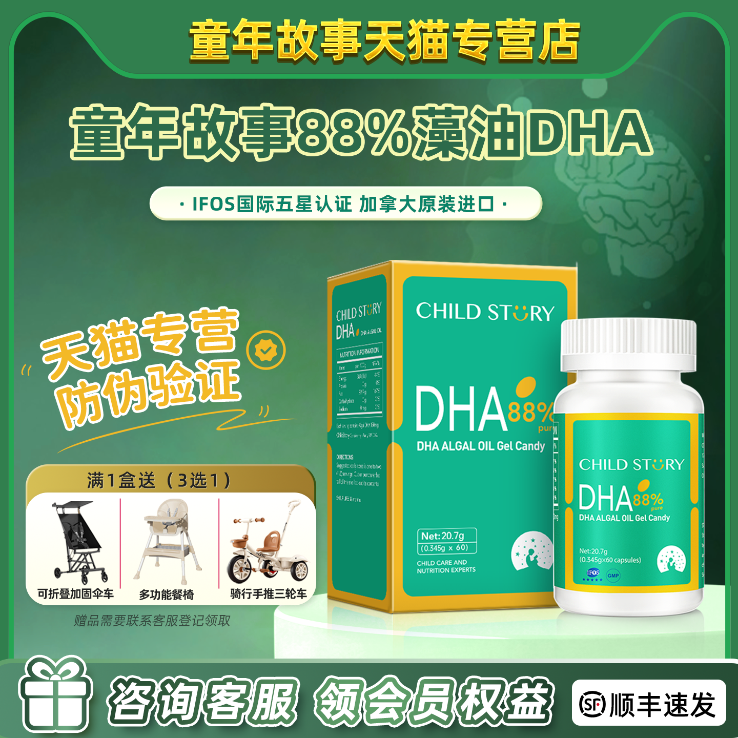 童年故事DHA海藻油88%纯度儿童学生青少年孕妇加拿大进口,婴童食品,DHA/鱼油/藻油,淘宝优惠券,粉丝福利购,淘宝优惠卷