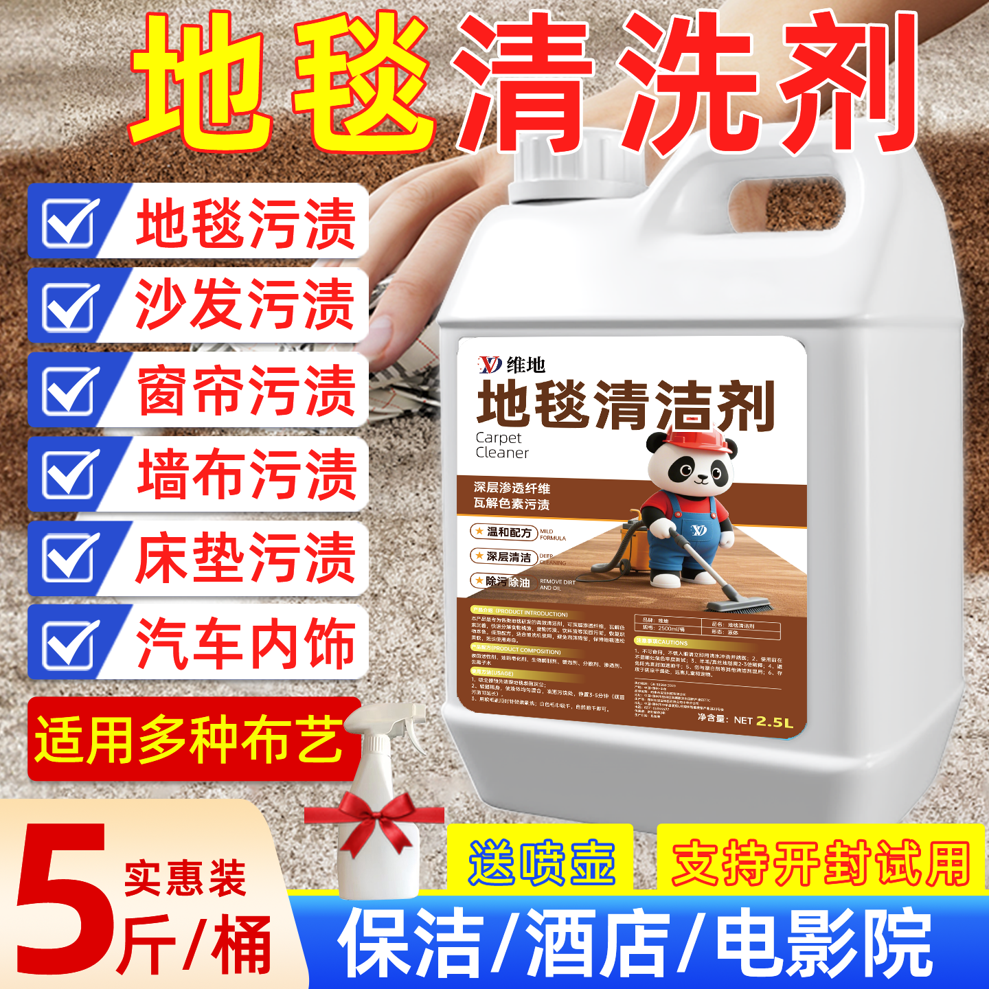 维地地毯地垫清洁剂专用神器酒店清理宾馆免水洗清洗剂强力清洁液,洗护清洁剂/卫生巾/纸/香薰,多用途清洁剂,淘宝优惠券,粉丝福利购,淘宝优惠卷