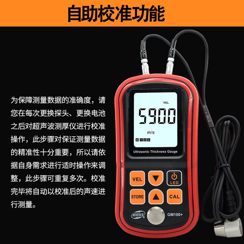 标智GM100+超声波测厚仪玻璃塑料金属钢板测厚仪数显厚度测量仪