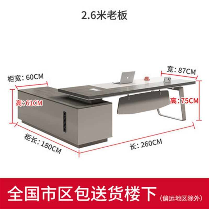 简约现代老板桌总经理办公室大气班台总裁主管桌家具办公桌椅组合