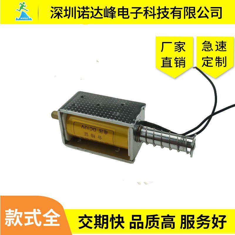 游艺设备娃娃机 分合闸电磁铁NU-1564T行程50MM框架电磁铁 推拉