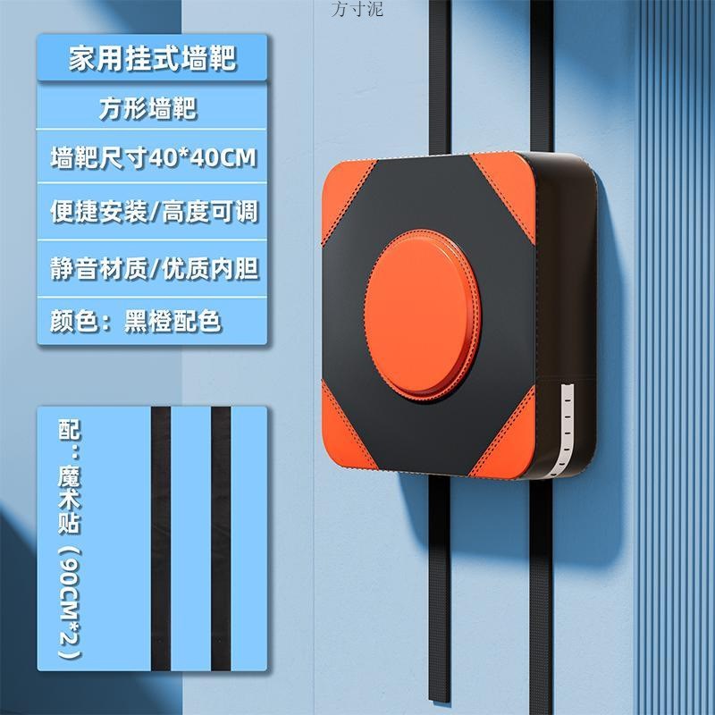 墙靶拳击靶沙袋咏春拳寸拳练习靶散打泰拳拳击沙包贴墙靶家用健身
