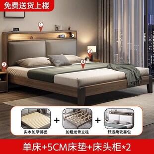 床实木床双人1.8x2米主卧大床家用1.5米小户型出租房用1.2m单人床