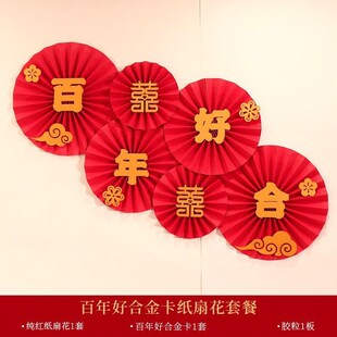 婚房布置套装背景墙装饰气球新房客厅卧室拉花婚礼结婚用品赵周