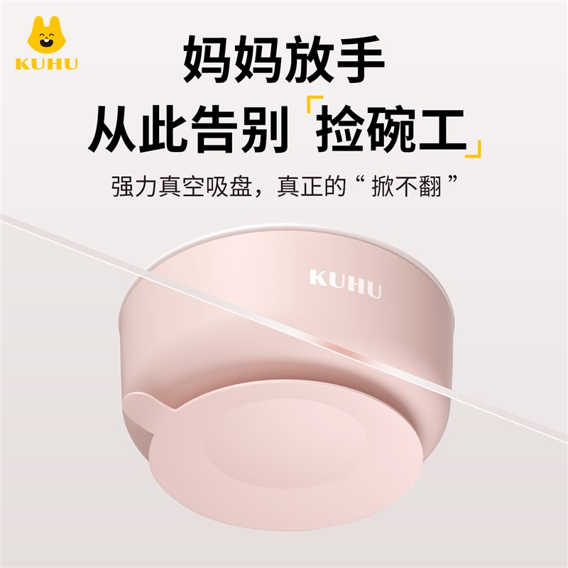 酷虎陶瓷分格餐盘铂金硅胶大吸力辅食碗叉勺4件套防摔儿童学吃饭