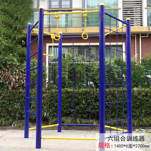 健身器材路径室外云梯天梯攀爬学校公园小区新农村广场